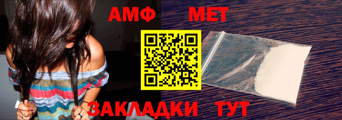 Амфетамин VHQ Котлас