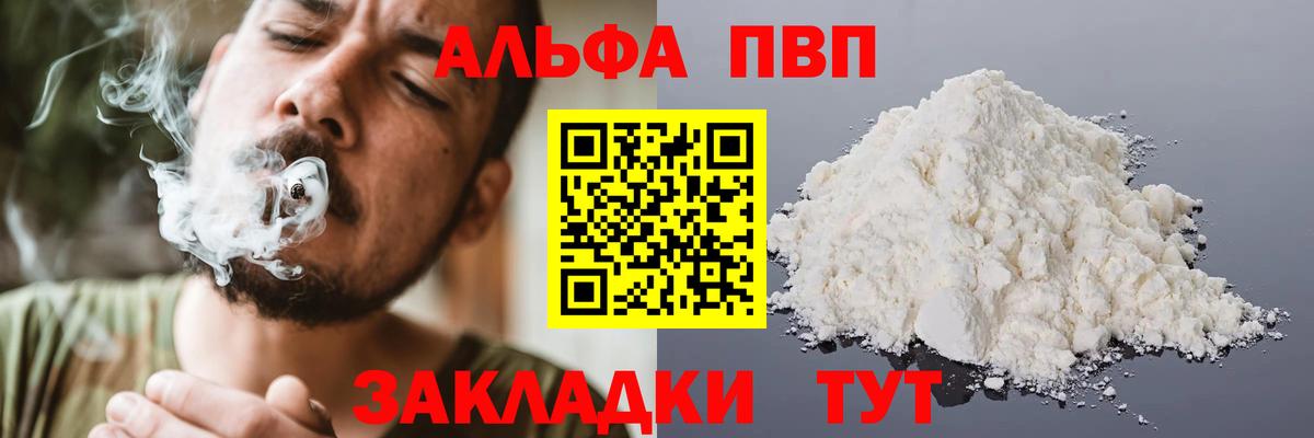 Alfa_PVP крисы CK  как найти наркотики  Котлас  Вход с VPN  Alpha-PVP мука 