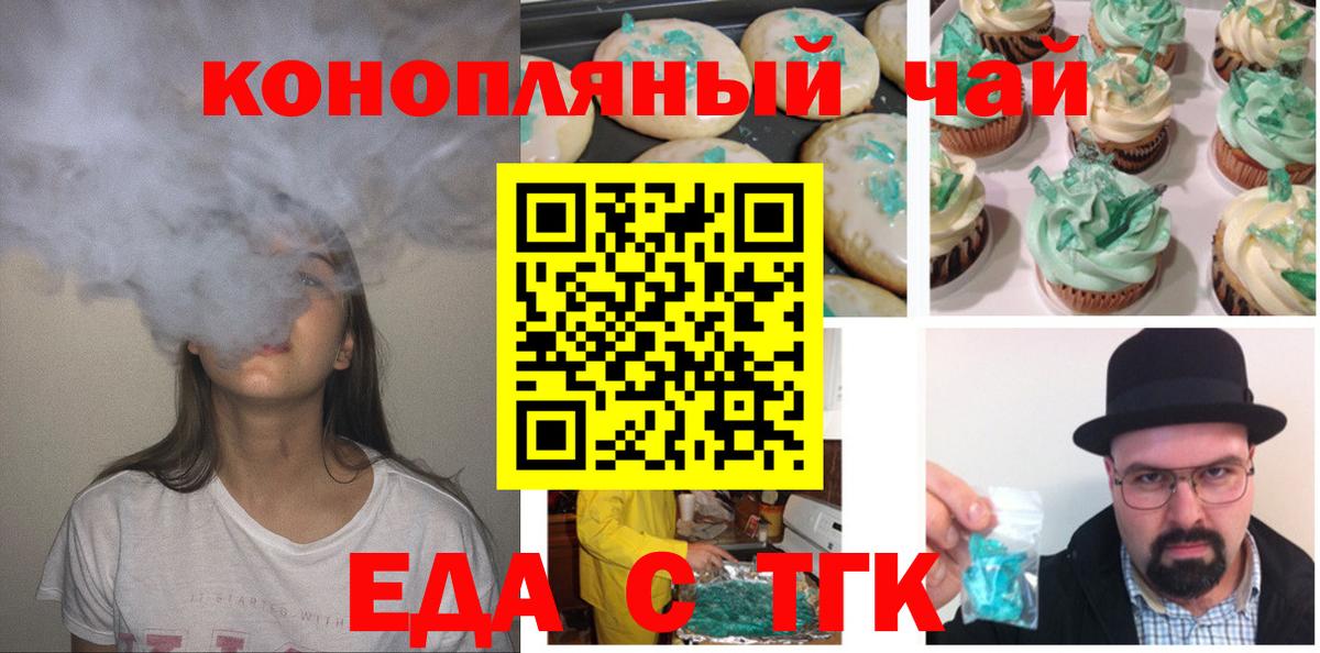 Котлас  Еда ТГК марихуана  Вход с VPN 
