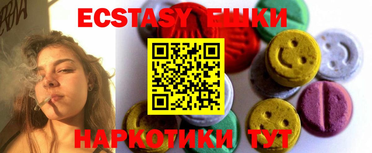 Экстази XTC Котлас