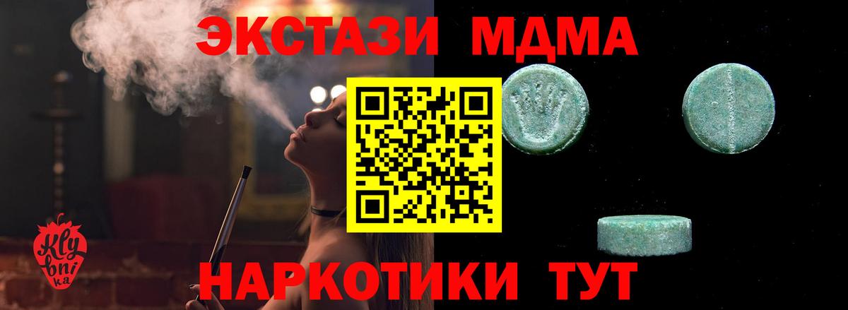 сколько стоит  ЭКСТАЗИ 300 mg  Вход с VPN  Ecstasy XTC  Котлас 