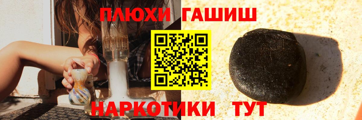 ГАШ индика сатива  Вход с VPN  ГАШИШ Cannabis  Котлас 