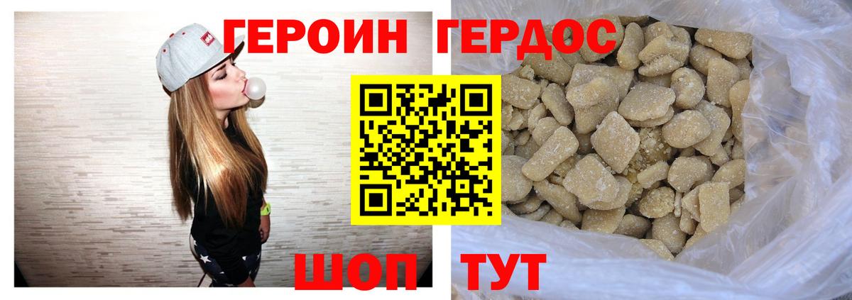 Котлас  Героин Афган  Вход с VPN 