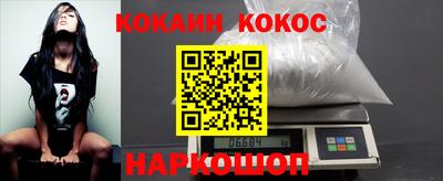 кокаин Лесосибирск