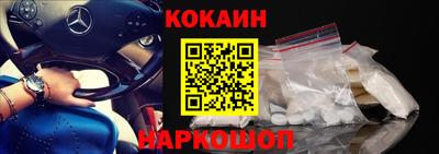 кокаин Лесосибирск