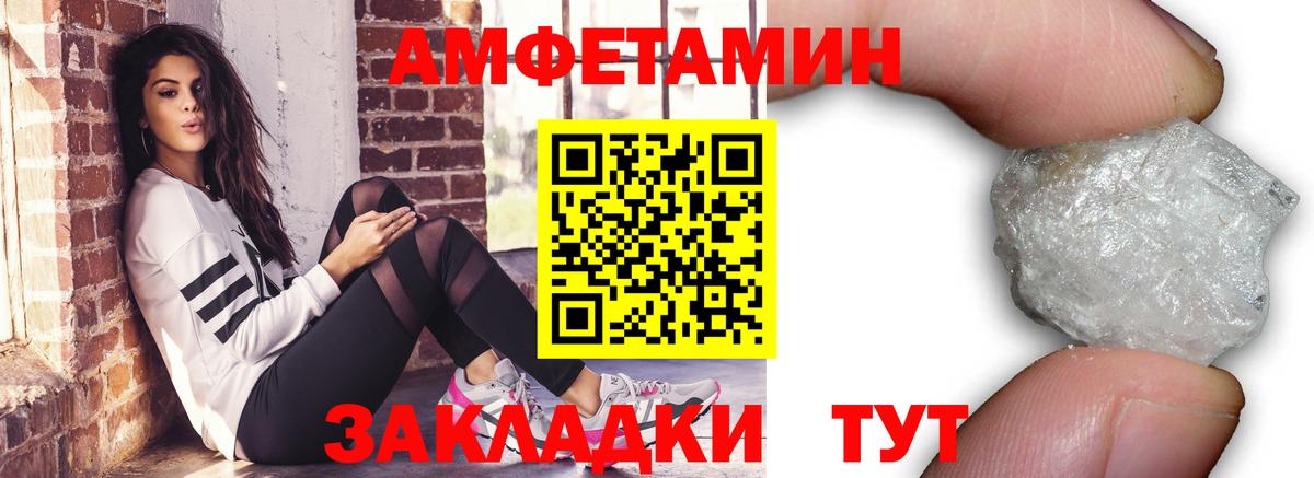 Первитин мет Котлас