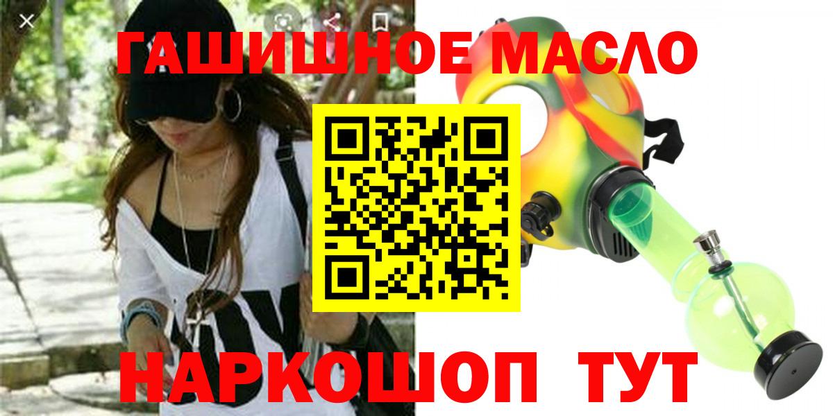 Котлас  Дистиллят ТГК гашишное масло  Вход с VPN 