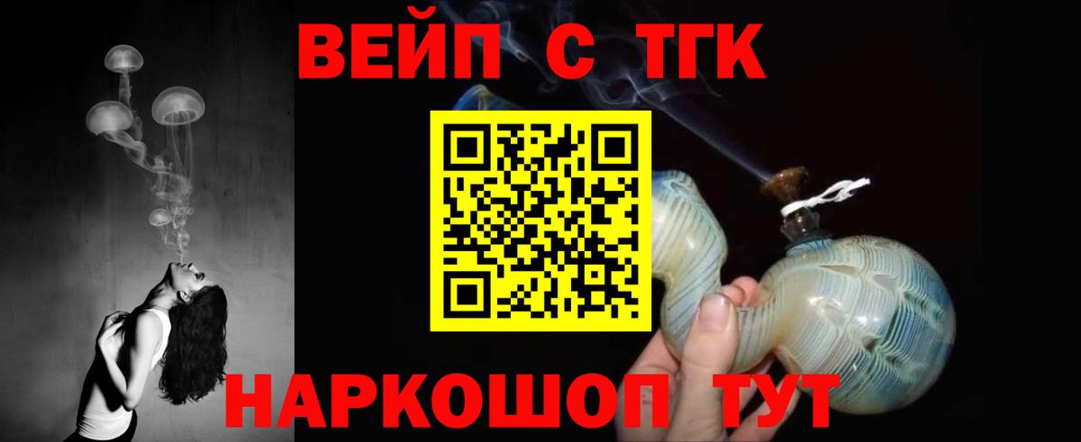 ТГК концентрат Котлас